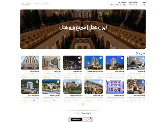 IRAN Hotels